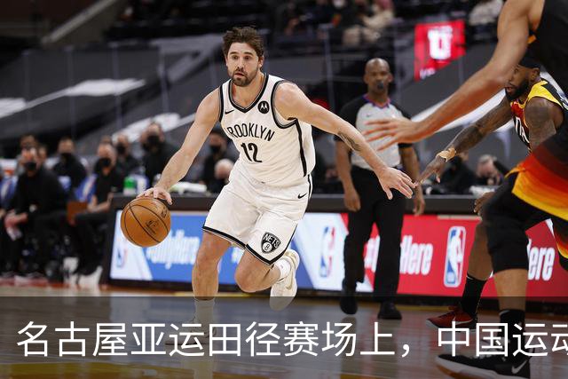 名古屋亚运田径赛场上，中国运动员奋勇争先收获丰硕奖牌
